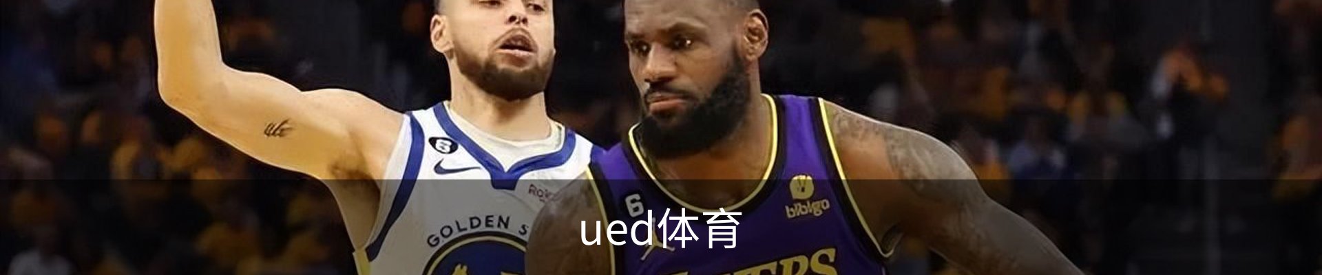 ued体育
